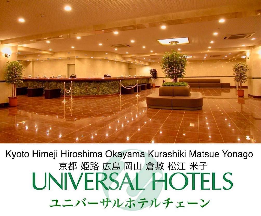 Himeji Ekimae Universal Hotel Minamiguchi Екстер'єр фото